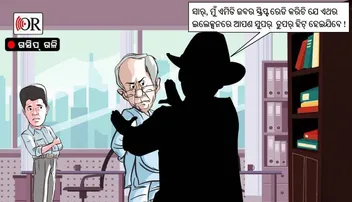 ବିଜେଡି ନେତାଙ୍କ ଫିଲ୍ମି ଅନ୍ଦାଜକୁ ନେଇ ଚର୍ଚ୍ଚା