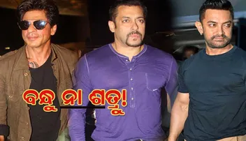 ସତରେ କ’ଣ ଆମୀର ଏମିତି କରିପାରନ୍ତି ?