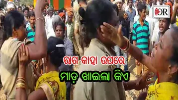 ମହିଳା ପୁଲିସ୍ ଅଫିସରଙ୍କୁ ଚାପୁଡା