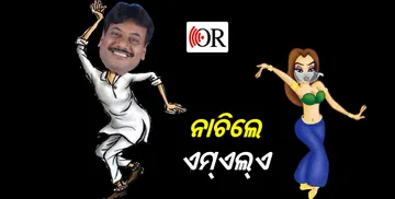 ବେଗୁନିଆ ବିଧାୟକ ପ୍ରଶାନ୍ତ ଜଗଦ୍ଦେବଙ୍କ ନାଚ ଭିଡିଓ ଭାଇରାଲ
