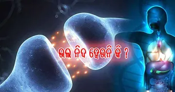 ହର୍‌ମୋନ୍‌ ଅସନ୍ତୁଳନର ଲକ୍ଷଣ ଓ ଏହାର ପ୍ରତିକାର