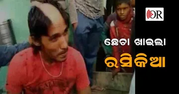 ପଠାଉଥିଲା ଅଶ୍ଲୀଳ ମେସେଜ୍‌, ଅବାଗିଆ ଫଟୋ