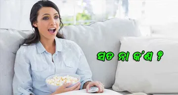 ଅଧିକ ଥର ଖାଇଲେ, ଓଜନ କମିବ !