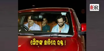 ରକ୍ତ ଭିଜା କପଡ଼ାରେ ସୈଫ୍‌ ଅଲି ଖାନ୍‌ !