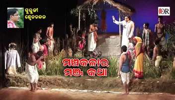 ବିନା କଷ୍ଟରେ କୃଷ୍ଣ - ନାଟକ ବନାମ ସିନେମା