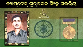 ଆଫ୍ରିକାରେ ଶାନ୍ତି ପ୍ରତିଷ୍ଠା ପାଇଁ ସହିଦ୍‌ ହୋଇଥିଲେ ଏହି ଭାରତୀୟ ଯବାନ