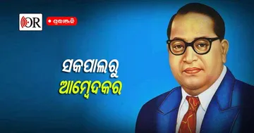 ପିଲାବେଳେ ଅନ୍ୟାୟକୁ ସହି ସହି ପାଲଟିଗଲେ ଦେଶର ପ୍ରଥମ ଆଇନ୍‌ ମନ୍ତ୍ରୀ