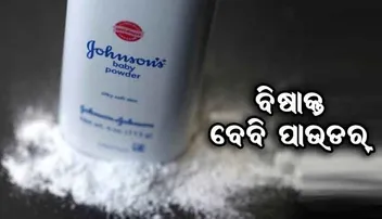 ପଦାରେ ପଡ଼ିଲା ଜନସନ୍‌-ଆଣ୍ଡ୍‌-ଜନସନ୍‌ କମ୍ପାନୀର ମିଛ