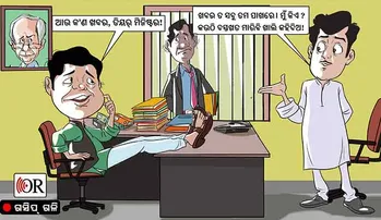 ସୁପର ମିନିଷ୍ଟରଙ୍କ ଯୋଗୁ ଅଫିସ ଆସୁନାହାନ୍ତି ମିନିଷ୍ଟର !