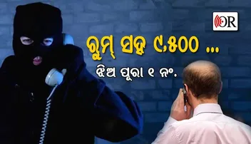 ‘କିଛି ଅସୁବିଧା ନାଇଁ, ବିନ୍ଦାସ୍‌ ଆସିବେ ବିନ୍ଦାସ୍‌ ...’