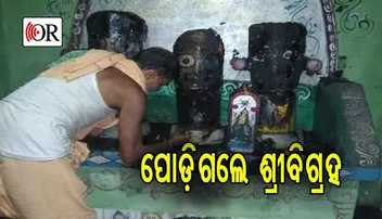 ଭଦ୍ରକରେ ଅଘଟଣ, ଜଳିଗଲା ଜଗନ୍ନାଥ ମହାପ୍ରଭୁଙ୍କ ମନ୍ଦିର ଓ ଶ୍ରୀ ବିଗ୍ରହ