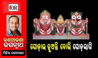 ମାଡ଼ି ଆସିଲା ଶୀତ, ଘୋଡ଼େଇ ହେଲେ କାଳିଆ ସାଆନ୍ତ