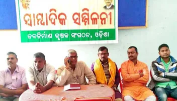 'ରାଜନୈତିକ ଦଳ ଚାଷୀଙ୍କ ପ୍ରତି ସେମାନଙ୍କ ଆଭିମୁଖ୍ୟ ସ୍ପଷ୍ଟ କରନ୍ତୁ'