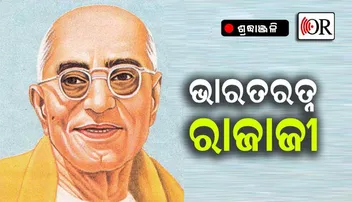 କ’ଣ ପାଇଁ ସି.ରାଜାଗୋପାଳଚାରି ହୋଇଥିଲେ ଭାରତର ପ୍ରଥମ ଗଭର୍ଣ୍ଣର ଜେନେରାଲ୍‌