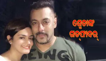 ଭଉଣୀଙ୍କୁ ବଲିଉଡ୍‌ରେ ଲଞ୍ଚ୍‌ କରିବେ ସଲ୍‌ମାନ୍‌