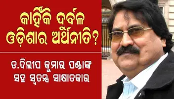 ଏଠି ବ୍ୟକ୍ତିକୈନ୍ଦ୍ରିକ ରାଜନୀତି ଚାଲିଛି: ଡ. ଦିଲ୍ଲୀପ କୁମାର ପଣ୍ଡା
