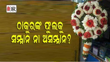 ଧୂପକାଠି ହୋଇ ବିକ୍ରିହେବ ଶ୍ରୀ ଜଗନ୍ନାଥଙ୍କ ଫୁଲ ତୁଳସୀ !