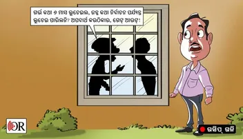 କଳାହାଣ୍ଡି ଛାତ୍ରୀ ନିର୍ଯାତନାକାରୀଙ୍କ ପାୱାର୍ କରିଡର୍ ଲିଙ୍କ୍ !