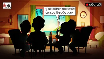 ବାବୁ ଏବେବି ବିଜେଡି ନେତାଙ୍କ ଗଳାର ମାଳି