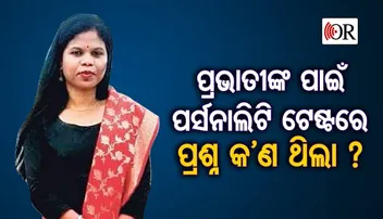 ଓଏଏସ୍‌ ପ୍ରଭାତୀ କହିଲେ, କିଛି ବି ବଦଳିନି ‘ମୁଁ ସେହି ମଙ୍ଗୁଳୁ ଝୋଡ଼ିଆର ଝିଅ’