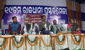 ରାଜଧାନୀ ପୁସ୍ତକ ମେଳାରେ ସାହିତ୍ୟ ଓ ଜାତୀୟତାବାଦ ସମ୍ପର୍କିତ ଆଲୋଚନାଚକ୍ର