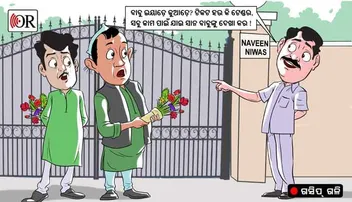 ସୁପ୍ରିମୋ ନୁହେଁ, 'ଯୁବନେତା'ଙ୍କୁ ସନ୍ତୁଷ୍ଟ କରି ପଦବୀ ନିଅ!