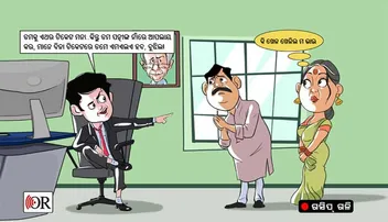 ଟିକେଟ ନେବ ତ ଚୁପ୍ ରୁହ, ନହେଲେ...