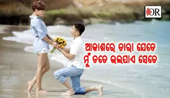 ଡରନ୍ତୁନି, ମନ କଥା ମନରେ ମାରନ୍ତୁନି, ମନେ ରଖନ୍ତୁ ସେ ଖାସ୍‌ ତୁମର