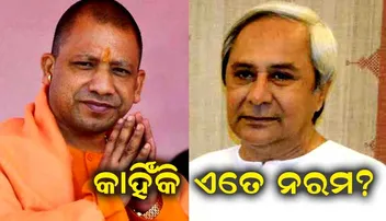 ଓଡ଼ିଶାରେ ବିଜେପିର ଗତି କୁଆଡ଼େ? ୫ ବର୍ଷ ଧରି ‘ନବୀନ’ଙ୍କ ପ୍ରତି ଅନୁକମ୍ପା କାହିଁକି?