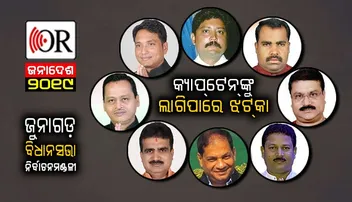 କଂଗ୍ରେସ ଗଡ଼ ଭାଙ୍ଗି ଉଡ଼ିଥିଲା ବିଜେଡି ପତାକା, ଏଥର ମୋଦି ହାୱା  