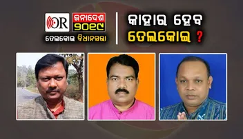 ପ୍ରେମାନନ୍ଦଙ୍କ ଉପରେ ଭରସା କଲା ବିଜେଡି, ବିଜେପିକୁ ସିଦ୍ଧୁ ସାହା