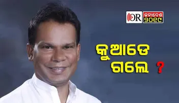 ରାଉରକେଲା ରାଜନୀତିରୁ ସନ୍ନ୍ୟାସ ନେବେ କି ଦିଲୀପ, ଏମିତି କହୁଛନ୍ତି କର୍ମୀ !