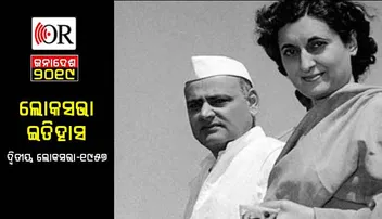 ମଇଦାନକୁ ଆସିଥିଲେ ନେହରୁଙ୍କ ଜ୍ୱାଇଁ ଫିରୋଜ ଗାନ୍ଧି
