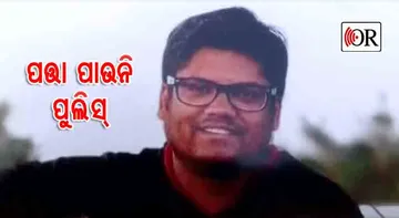 ୩ ଦିନ ହେଲାଣି ବ୍ୟବସାୟୀଙ୍କ ପତ୍ତା ମିଳୁନି, ଅଡୁଆରେ କମିଶନରେଟ୍‌ ପୁଲିସ୍‌