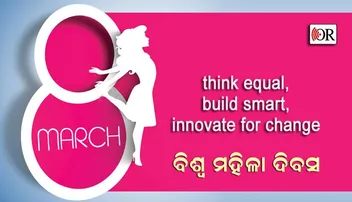 ୧୯ର ଥିମ: ପରିବର୍ତ୍ତନ ପାଇଁ ନୂଆ ପଦକ୍ଷେପ