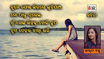 ଜନ୍ମାନ୍ତର