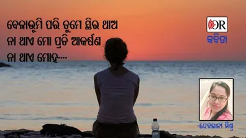 ସଂଜ୍ଞାହୀନ ସମ୍ପର୍କ