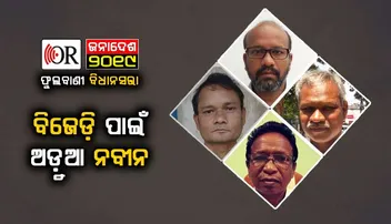 ସବୁ ଦଳ ପାଇଁ କଣ୍ଟା ସ୍ୱାଧୀନ