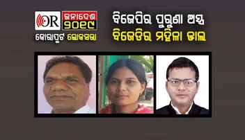 ସ୍ୱାମୀଙ୍କ ପ୍ରତି ଥିବା ଅସନ୍ତୋଷ ପତ୍ନୀଙ୍କ ବିକାଶ ପଥରେ ବାଧକ ସାଜିବ କି ?