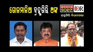 ଦାସବର୍ମାଙ୍କ ପାଇଁ କାଳ ହୋଇପାରେ ଲୁଲୁଙ୍କ ଅନୁକମ୍ପା ଭୋଟ୍‌