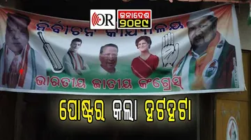 ଦଳୀୟ ସଙ୍କେତରେ ପ୍ରଚାର କରି ହଟହଟା ହେଲେ ସ୍ୱାଧୀନ ପ୍ରାର୍ଥୀ  