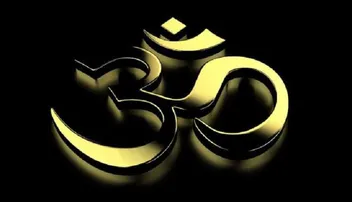 “ଓଁ” ଉଚ୍ଚାରଣ ଦ୍ୱାରା ଶରୀରରେ ହୋଇଥାଏ ଏହି ସବୁ ଫାଇଦା