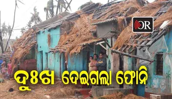 ମୁଖ୍ୟମନ୍ତ୍ରୀଙ୍କ ରିଲିଫ୍ ଫଣ୍ଡକୁ ଅର୍ଥ ଦାନ ପାଇଁ ଆହ୍ୱାନ