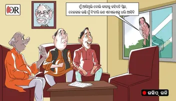 ବିଜେପି ଯୋଗସୂତ୍ରରେ ଉପକୂଳିଆ ବିଜେଡି ନେତା