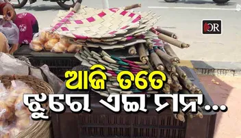 ବଢ଼ିଯାଇଛି ବିଞ୍ଚଣାର ଭାଉ