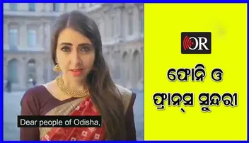 ‘ଫୋନି’ ପାଇଁ ସୋଶାଲ୍‌ ମିଡିଆରେ ସମବେଦନା ଜଣାଇଲେ ଫ୍ରାନ୍ସ ସୁନ୍ଦରୀ