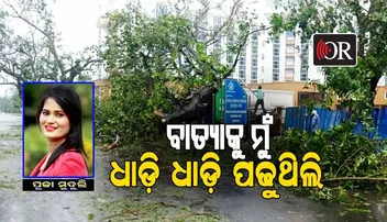 ‘ଟିଭିରେ ନ୍ୟୁଜ୍ ପଢୁଥିବା ବେଳେ ଫୋନିର କୋପ ଦେଖି ଆତଙ୍କିତ ହୋଇପଡୁଥିଲି’