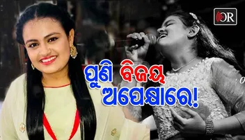 ‘ରାଇଜିଂ ଷ୍ଟାର୍‌’ର ଟପ୍‌-୬ରେ ଅନନ୍ୟା