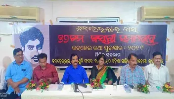 ‘କହ୍ନେଇଲାଲଙ୍କ ସାହିତ୍ୟ ସୃଷ୍ଟି ସବୁଦିନ ପାଇଁ ଆଦୃତ ହୋଇ ରହିବ’