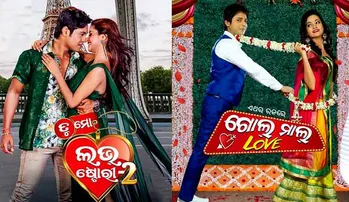 ରଜରେ ଧୁମ୍‌ ମଚାଇଲା ତରଙ୍ଗର ଏହି ଦୁଇଟି ଫିଲ୍ମ